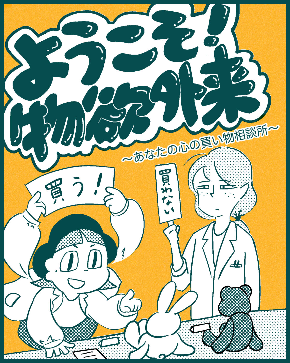 それは私の仕事ではありません